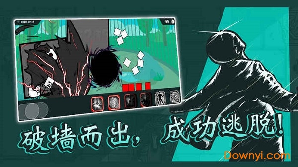 破墙而出2内购最新版 游戏截图